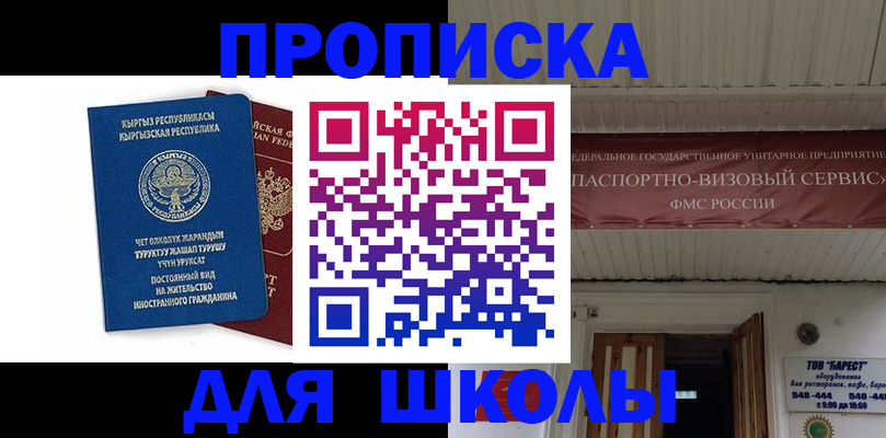 прописка для кредита в Саянске