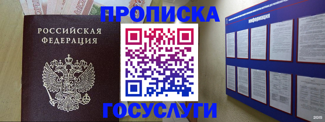 регистрация в Саянске