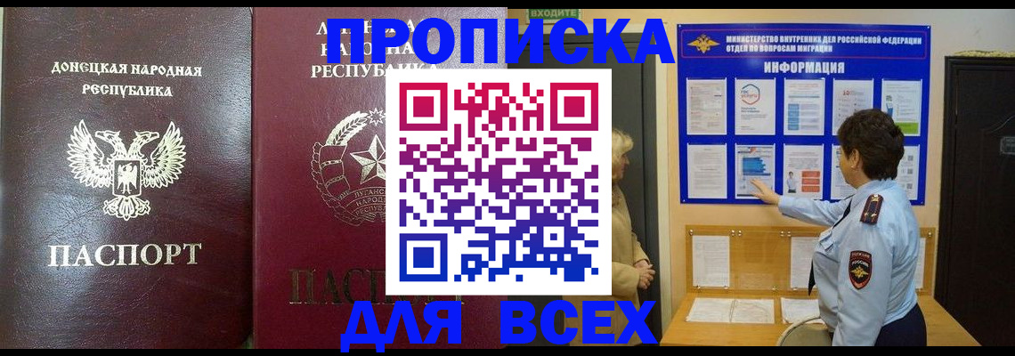временная регистрация для всех в Саянске